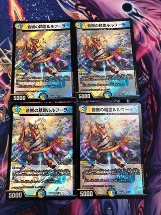 Spirit of Sound Rulfura VR 27/98