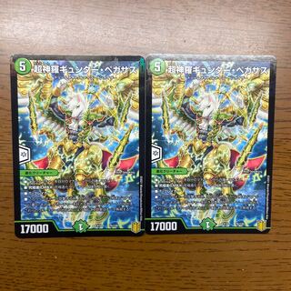 Psychic Shinra Günther Pegasus 76/100