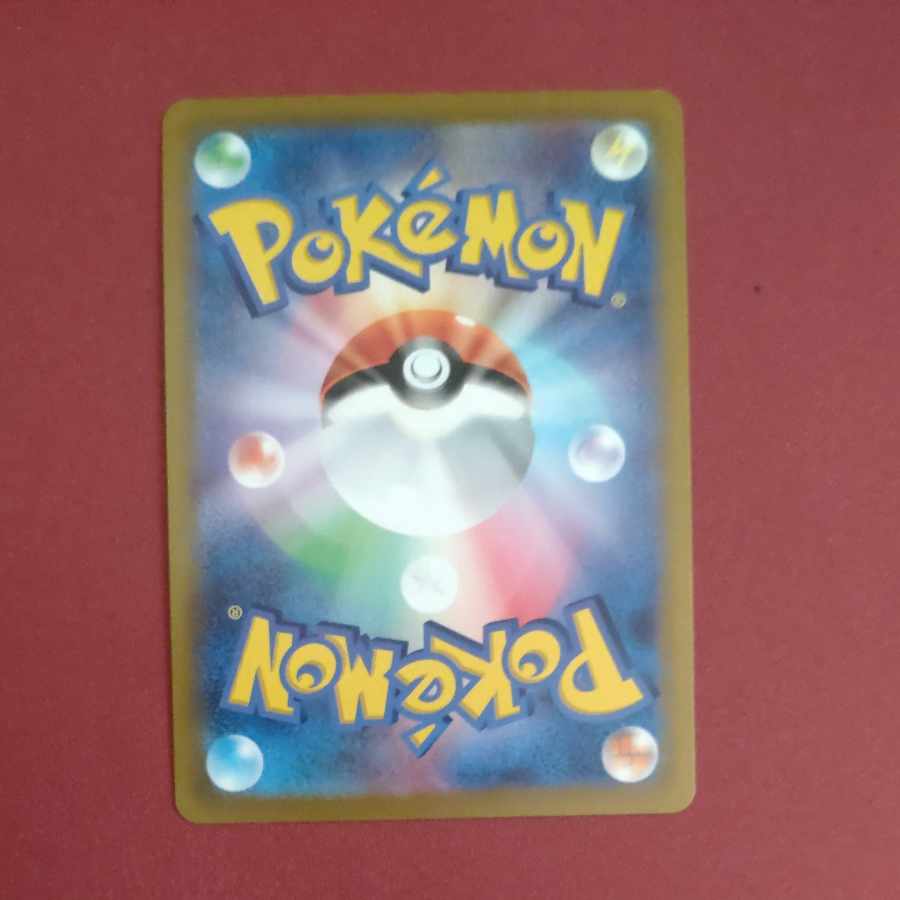 Jade LilligantV SR 069/067