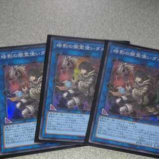 暗影の闇霊使いダルク スーパーレア JP049