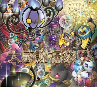 ★完売済★【良い評価100件記念福袋♡】