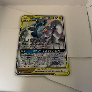 アルセウス&ディアルガ&パルキア　三神　1枚