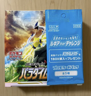 ポケモンカードゲーム　パラダイムトリガー1box プロモ付き