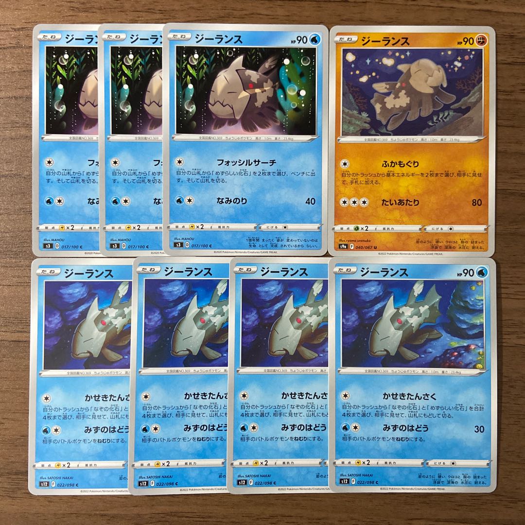 ジーランス 計8枚