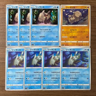 ジーランス 計8枚