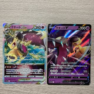 【100円セール】クチートVSTAR RRR 040/068 クチートV