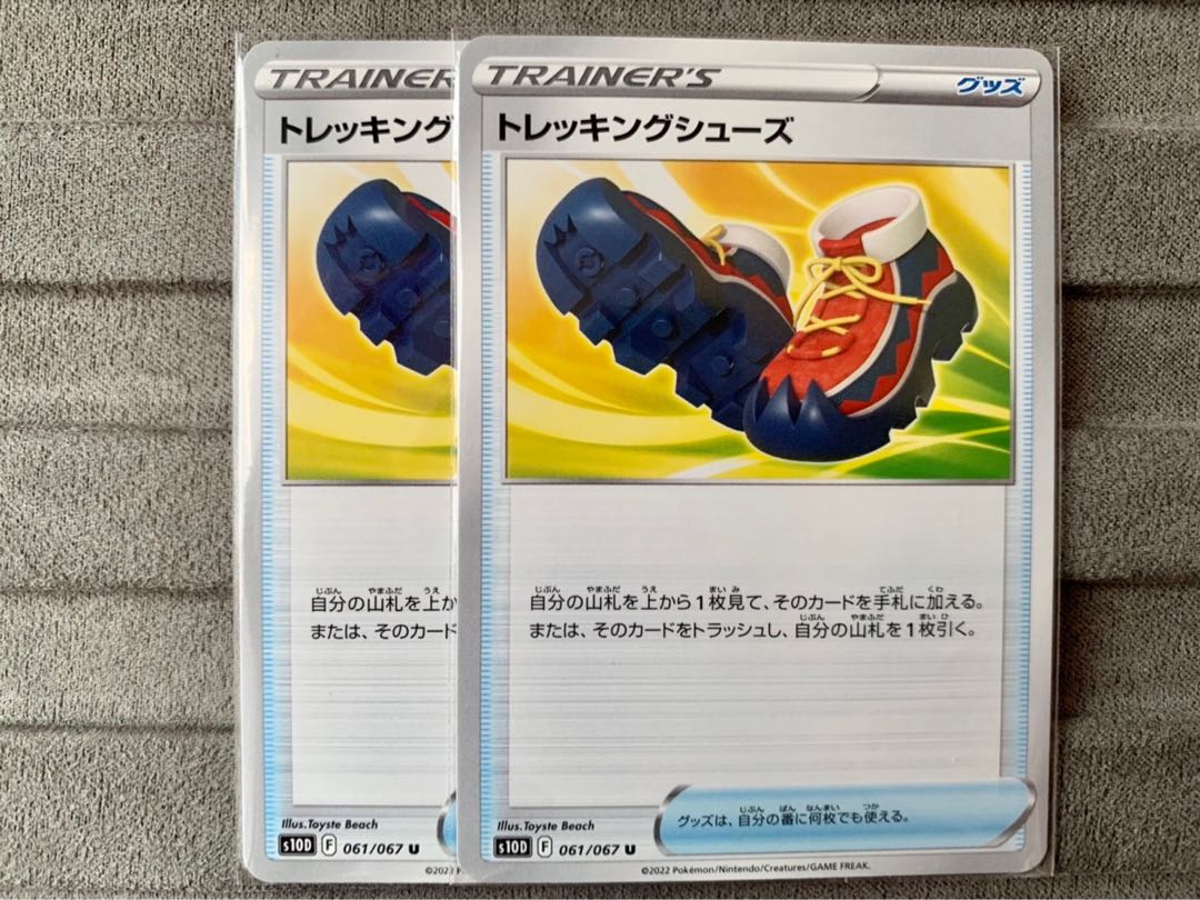 Trekking shoes U 061/067 ③ Trekking shoes