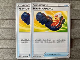 トレッキングシューズ U 061/067 ③