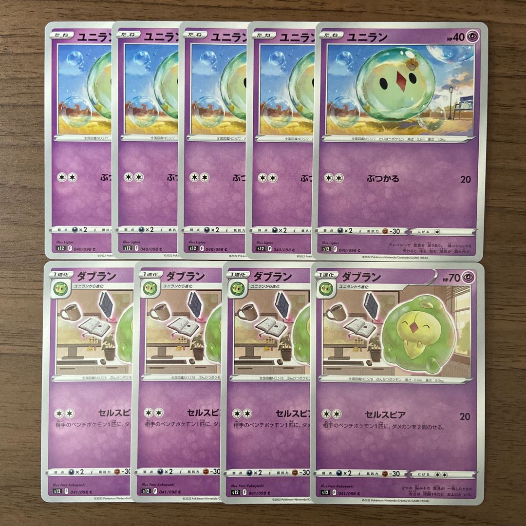 Solosis Duosion Total 9