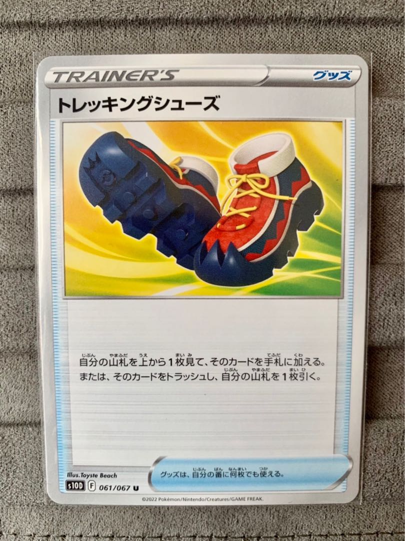 Trekking shoes U 061/067