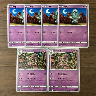 Elgyem Beheeyem Total 6 pieces