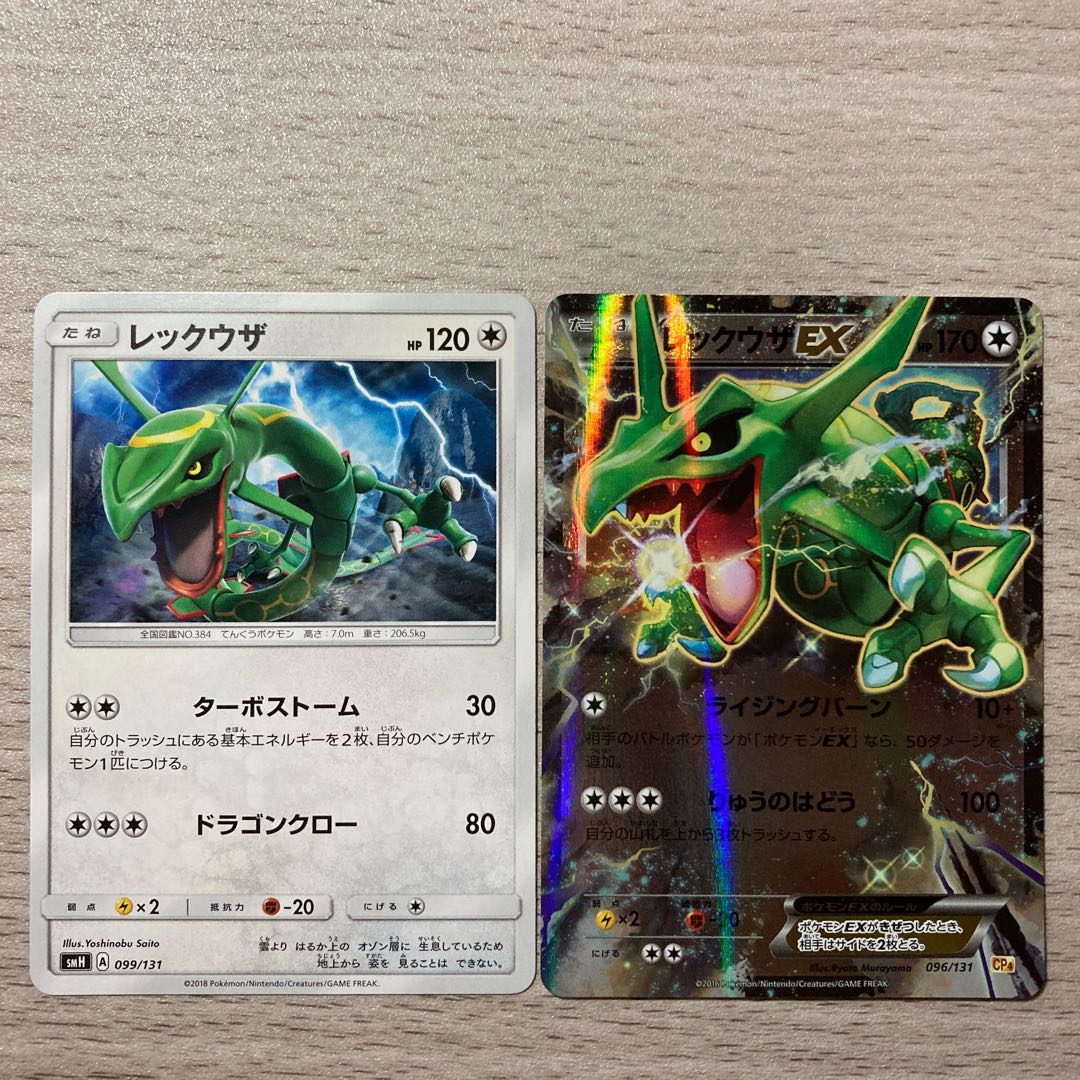RayquazaEX (Kira) 096/131 Rayquaza 099/131