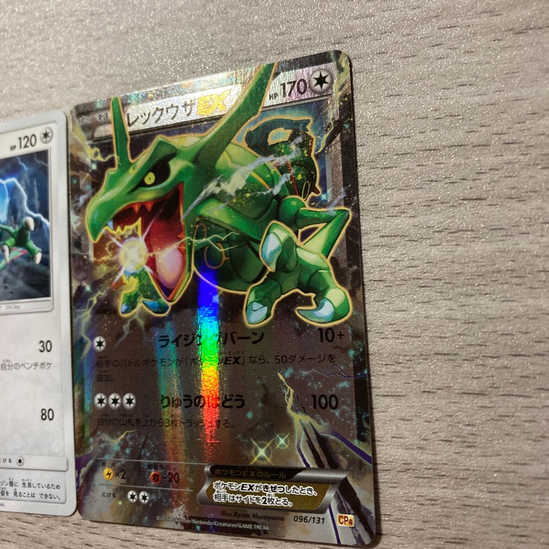 RayquazaEX (Kira) 096/131 Rayquaza 099/131