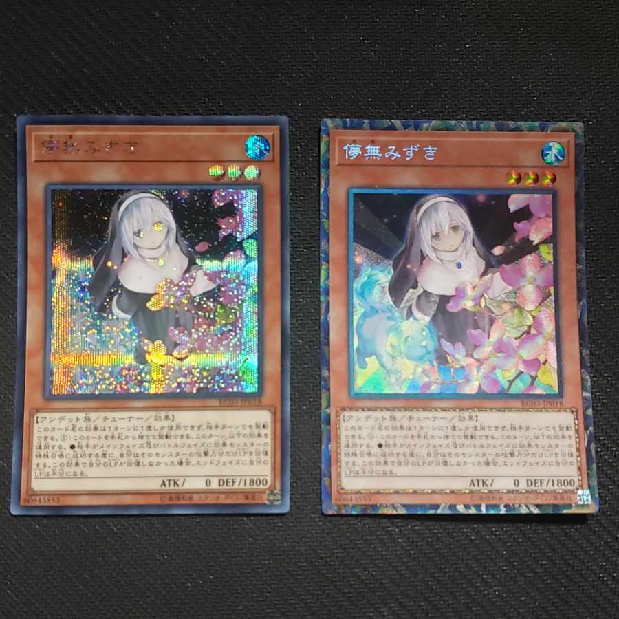 Ghost Sister & Spooky Dogwood (illustrated outside Umi) Collector's Rare Secret Rare