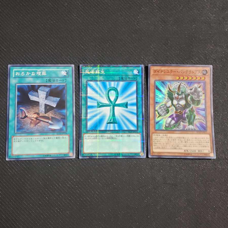 Called by the Grave Crossout Designator set