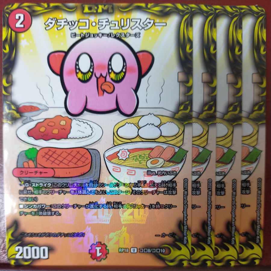 etf1594 set discount Datikko Chu Squirrelter U-foil Colo 8/Colo 10