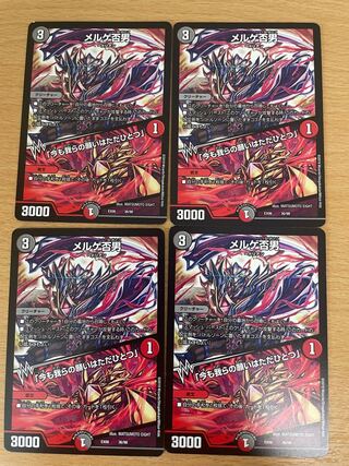 MERGE NEGOTIATED MAN｜"Even now, our Wish is only one".