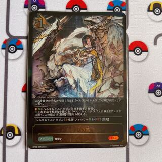 Dragon Calling Flute LG Aiku @Basic Next Day Shipping