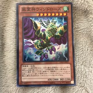 マドレース 風霊神ウィンドローズ