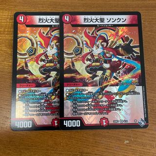 Meteor Songkun in Flare R 33/110