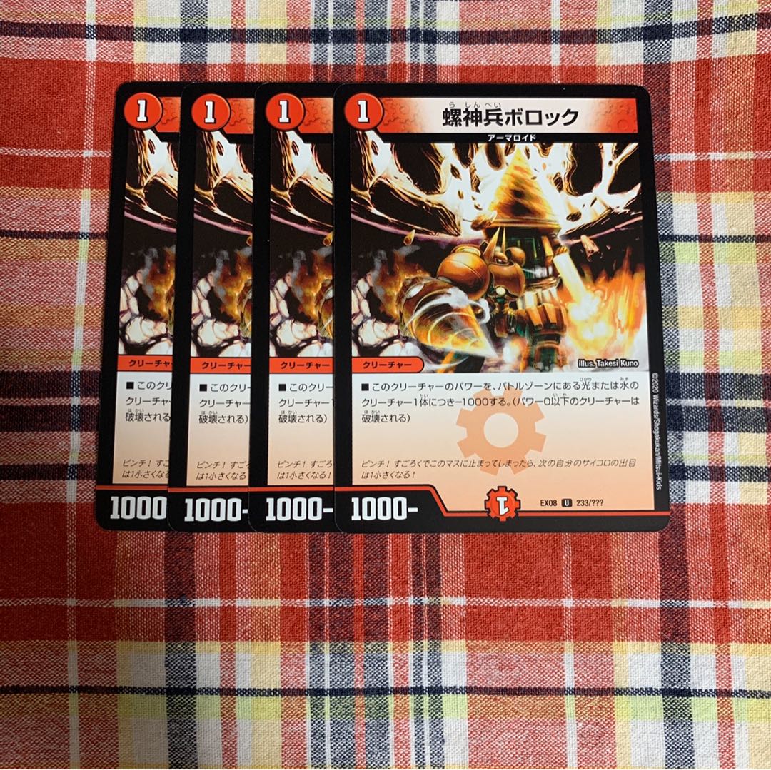 4 sheets Bollock, the Spiral God Soldier