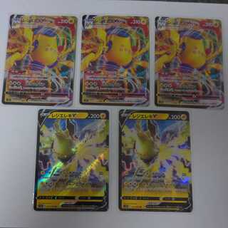 Resi-Elec VMAX RRR 034/098 Paradigm Trigger