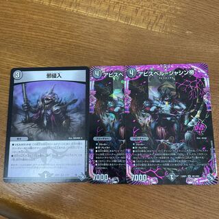 Abyss Bianca = Emperor Jasin OR OR1/OR2 Evil Intrusion