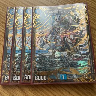 斬隠蒼頭龍バイケン(ウルトラゴールデンカード仕様) SR G1/G7