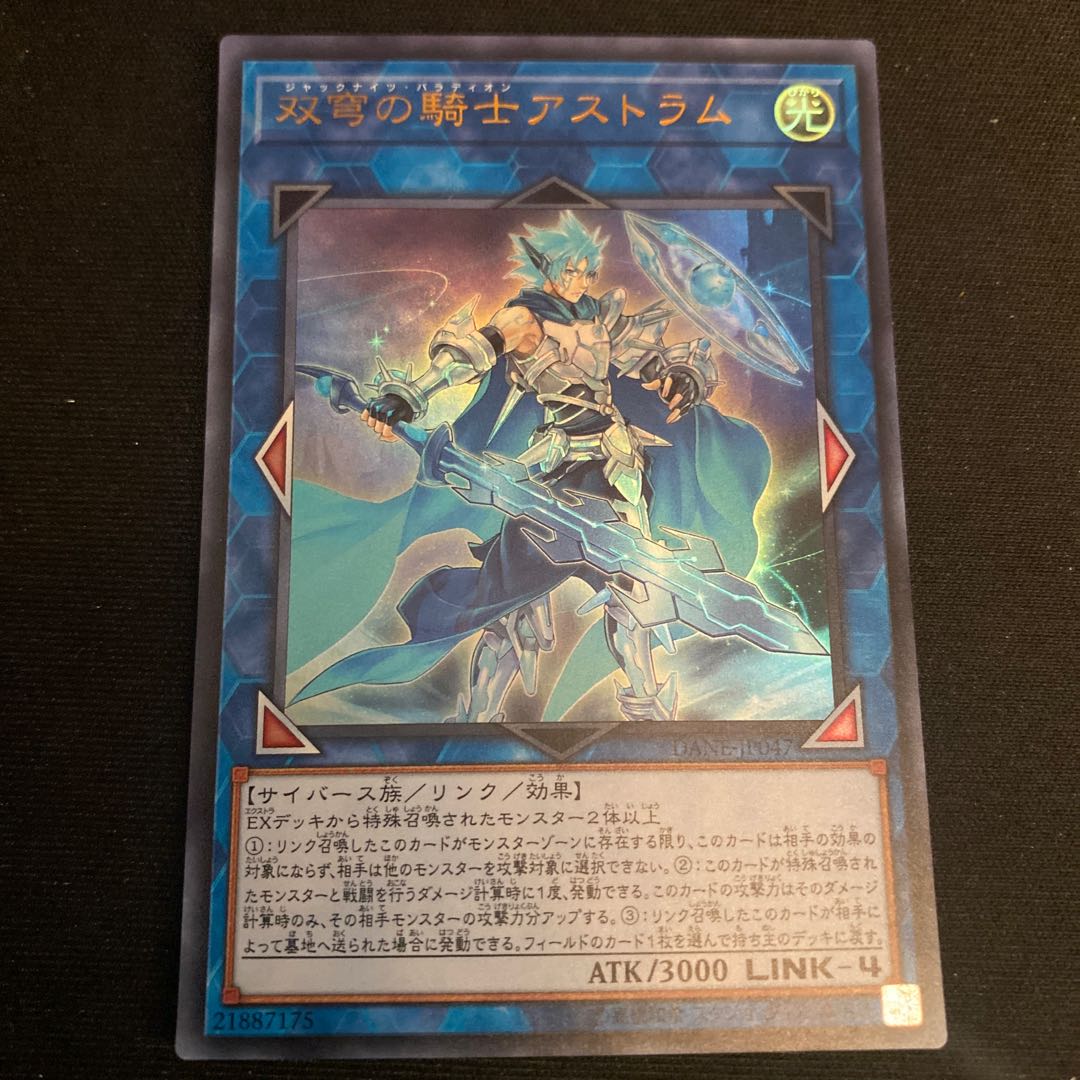 Mekk-Knight Crusadia Avramax Ultra Rare JP047