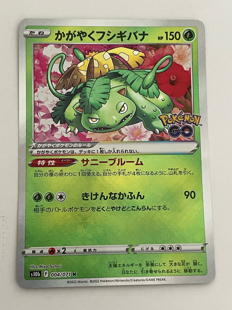 Glittering Venusaur