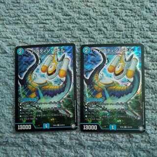 Paradiso Ciel SR S4/S12 2 copies