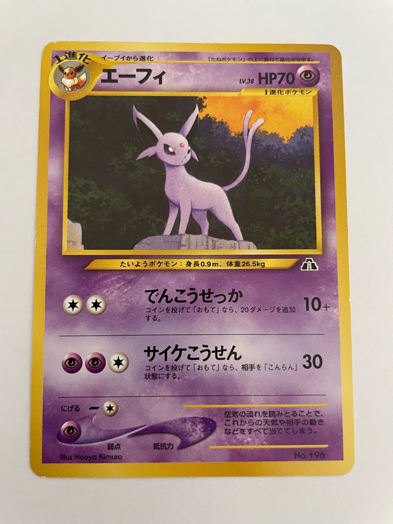 Espeon Old Back