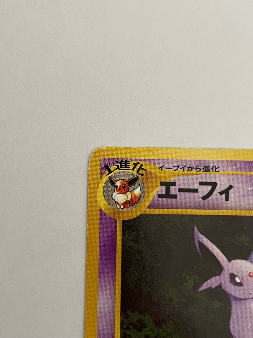 Espeon Old Back
