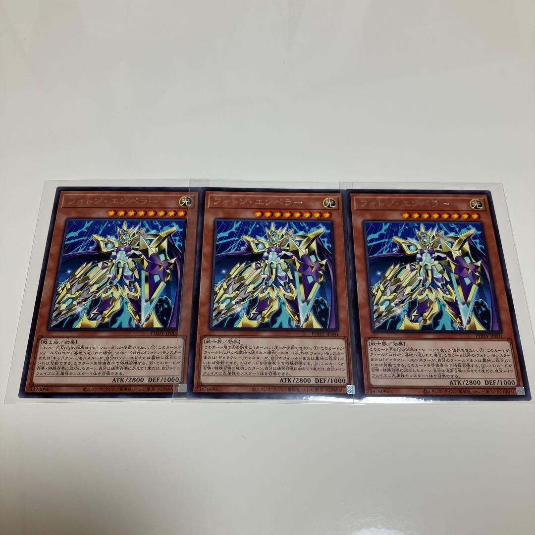 Photon Emperor Galaxy Photon Dragon Galaxy 100 Photon Deck Parts, set of 3
