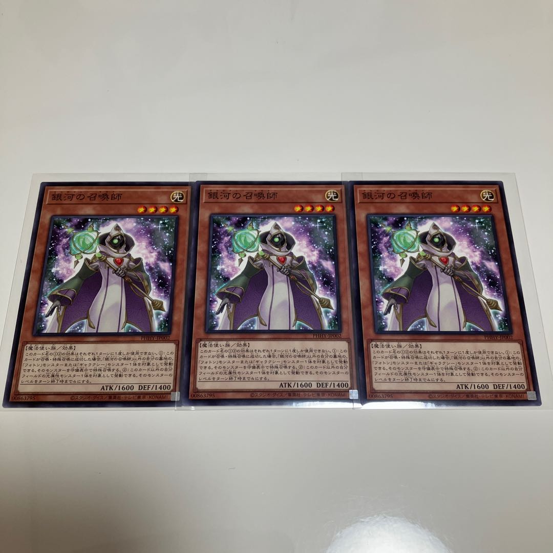 Photon Emperor Galaxy Photon Dragon Galaxy 100 Photon Deck Parts, set of 3