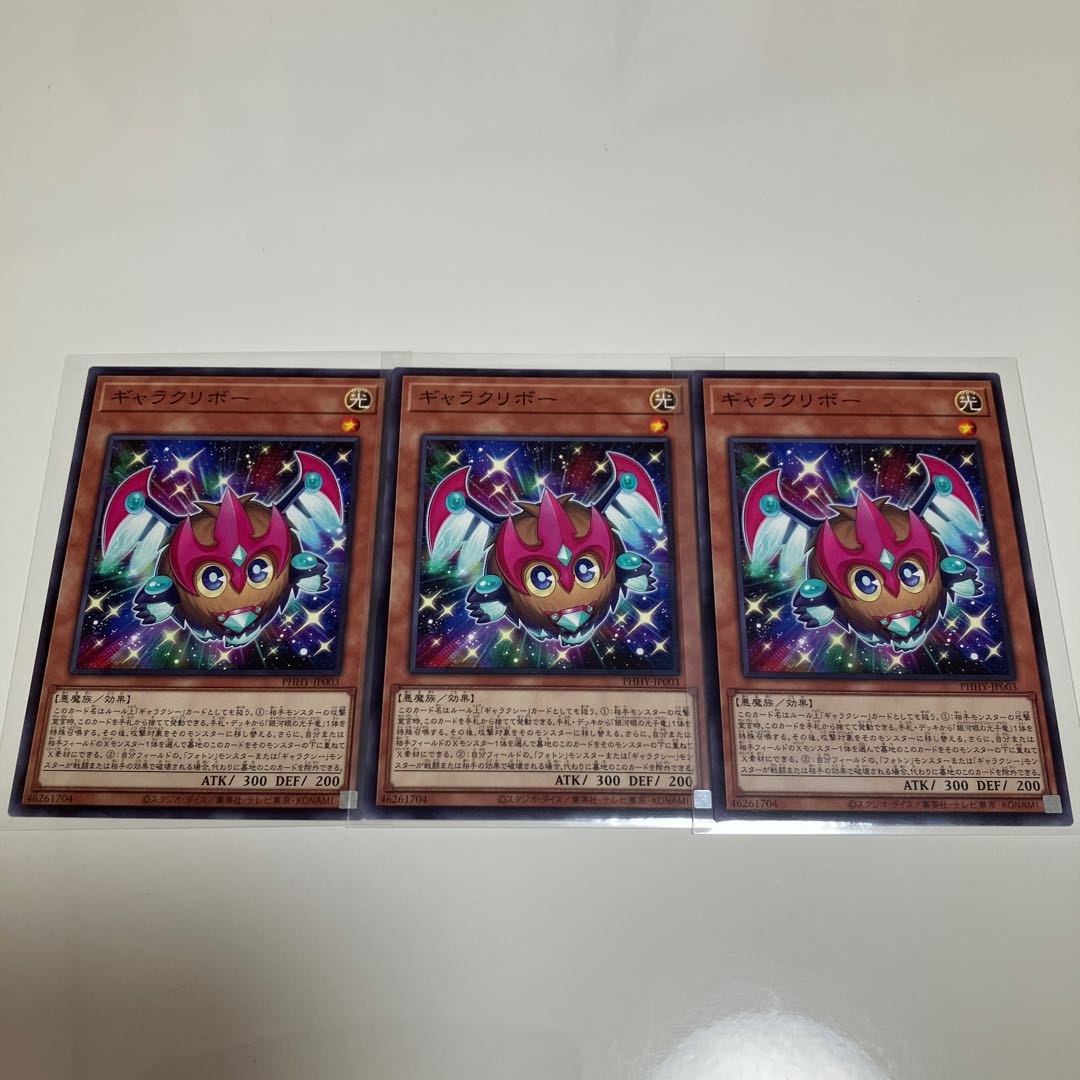 Photon Emperor Galaxy Photon Dragon Galaxy 100 Photon Deck Parts, set of 3
