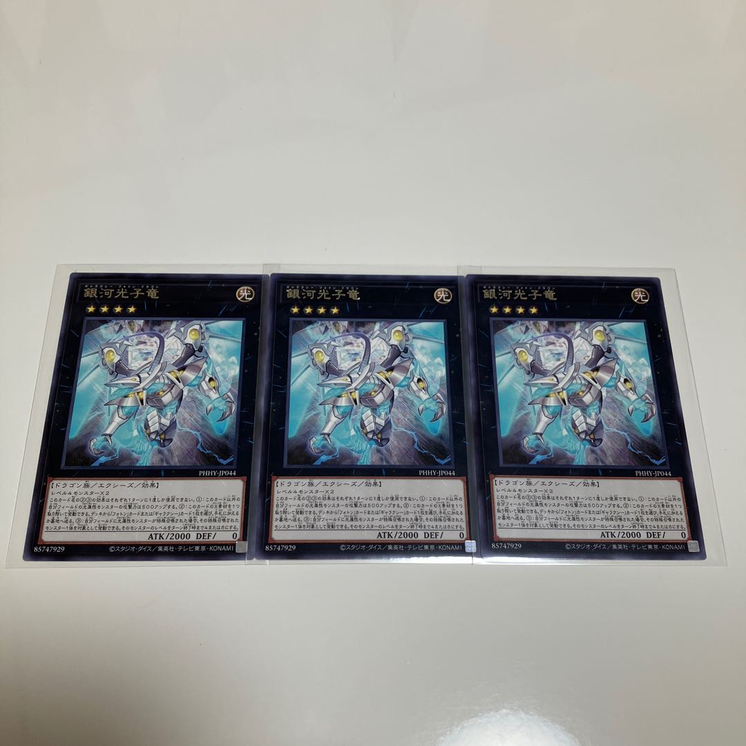 Photon Emperor Galaxy Photon Dragon Galaxy 100 Photon Deck Parts, set of 3