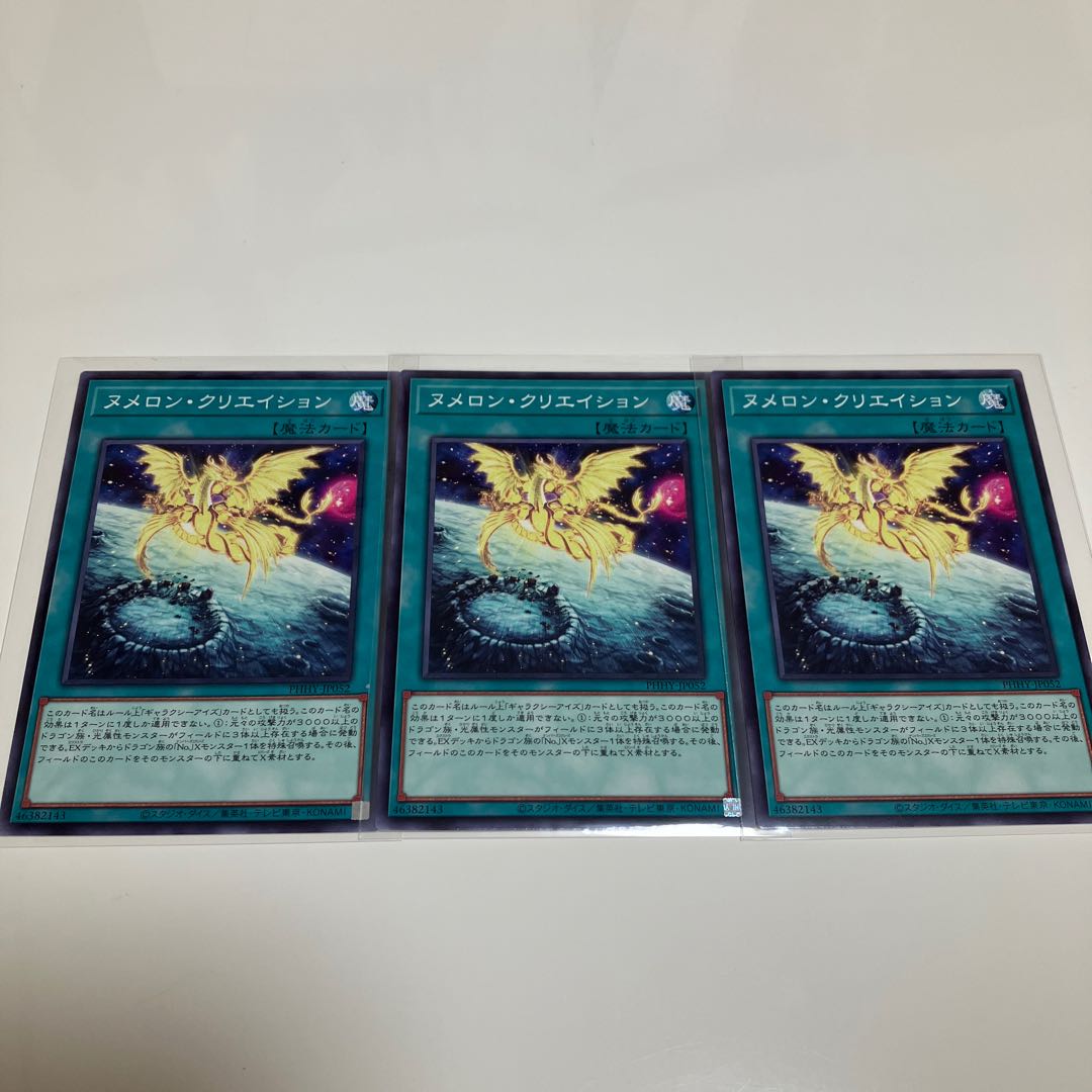Photon Emperor Galaxy Photon Dragon Galaxy 100 Photon Deck Parts, set of 3