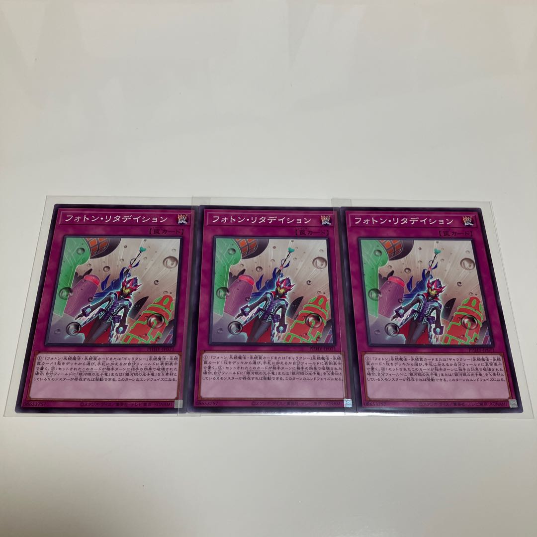 Photon Emperor Galaxy Photon Dragon Galaxy 100 Photon Deck Parts, set of 3