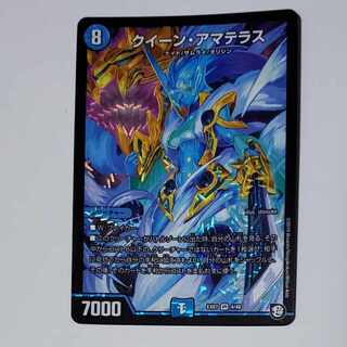 クイーン・アマテラス SE