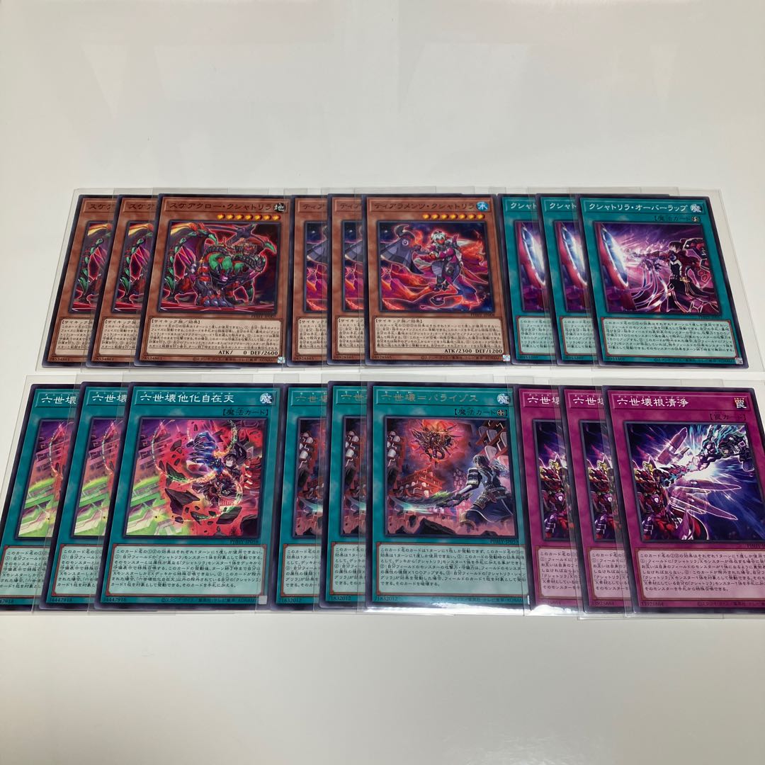 Sixth generation break=Paraizos Kshatrira Deck parts, set of 3