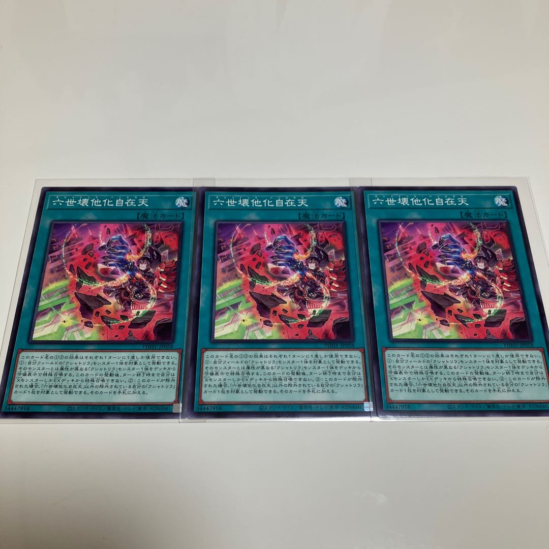 Sixth generation break=Paraizos Kshatrira Deck parts, set of 3