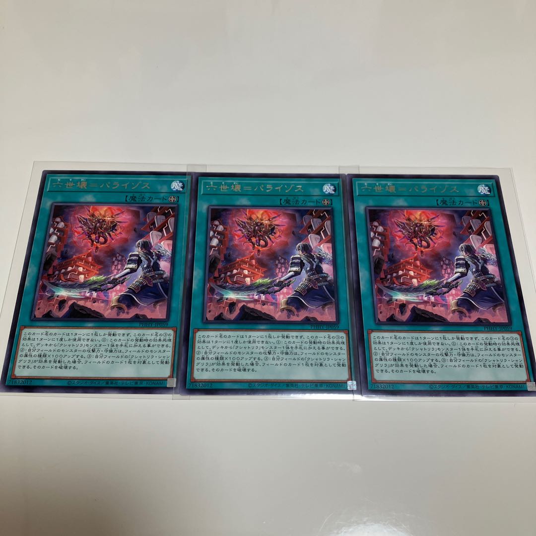 Sixth generation break=Paraizos Kshatrira Deck parts, set of 3