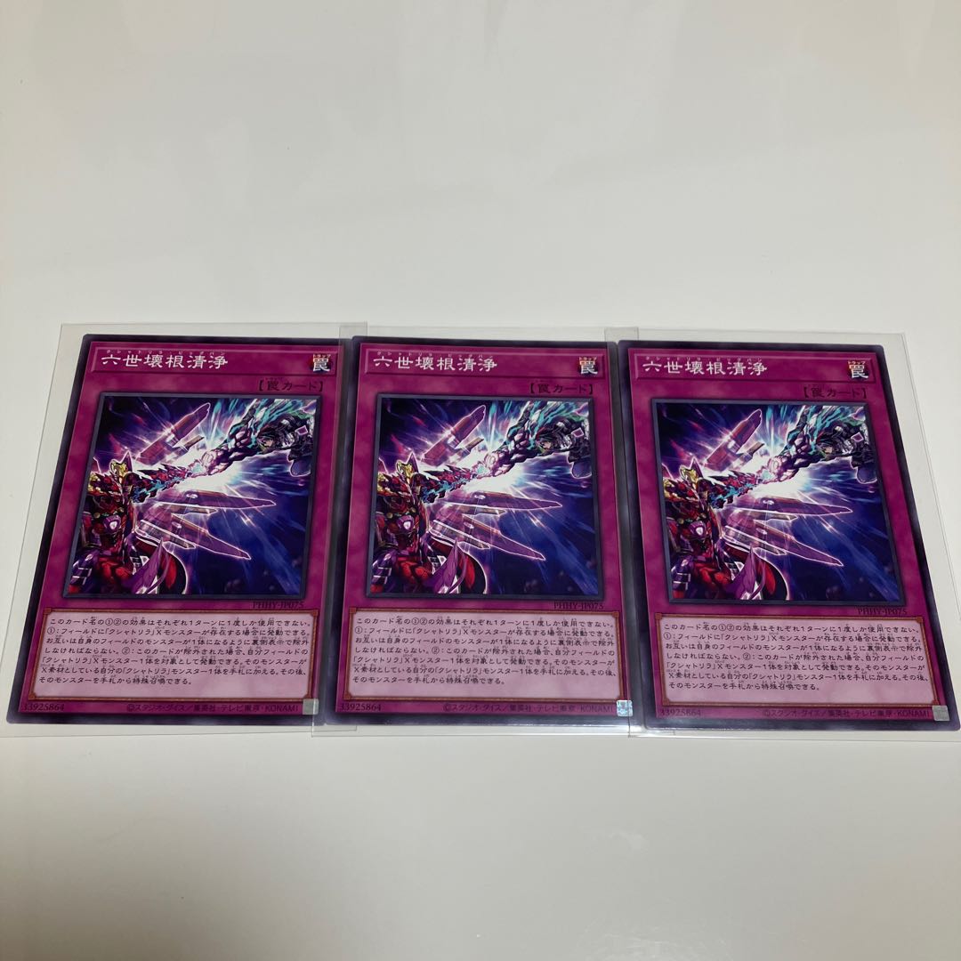 Sixth generation break=Paraizos Kshatrira Deck parts, set of 3