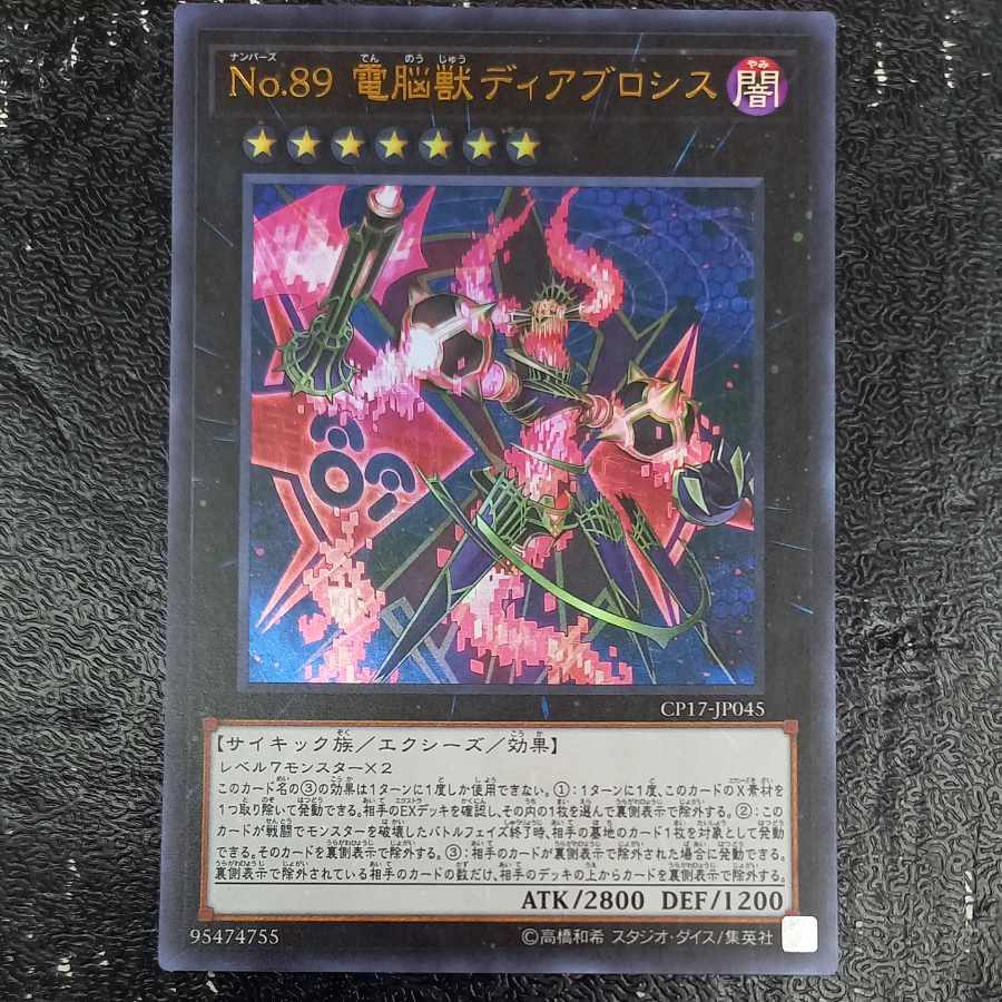 Number 89: Diablosis the Mind Hacker JP045 UR