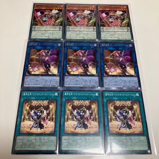Makai Gekidan - Super Producer - Makai Gekidan Deck Parts, set of 3