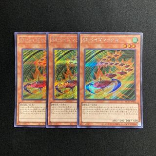 c30 Speedroid Terrortop Secret Rare Set of 3 Yu-Gi-Oh!