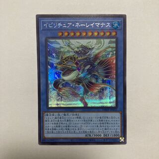遊戯王 - No.410　遊戯王　イビリチュア・ネーレイマナス　プリシク 遊戯王 イビリチュア・ネーレイマナス プリシク&アルティメット