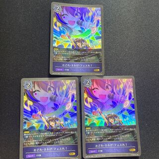 Odore, Sawaage, Fesure! GR] {CP01-031}