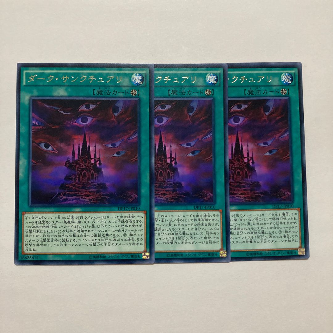 Dark Sanctuary Rare JP010